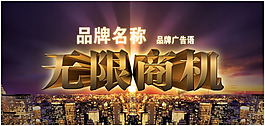 無限商機廣告