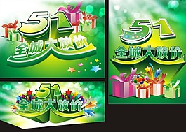51海報