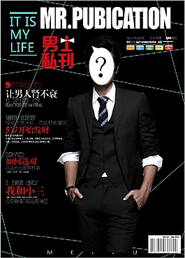 雜志封面