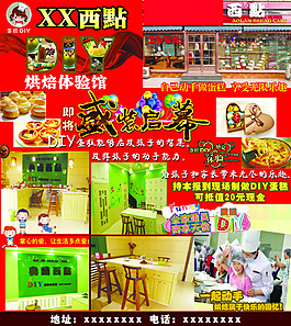 盛裝啟幕設(shè)計(jì)背景圖片