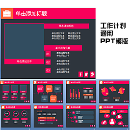 商務(wù)PPT模板