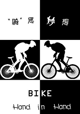 鋼琴鍵盤風格的自行車