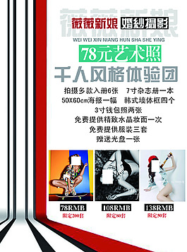 宣傳單