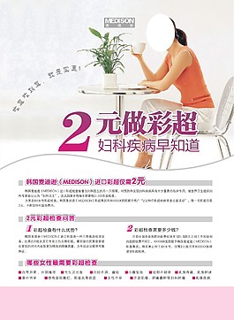 彩超活動