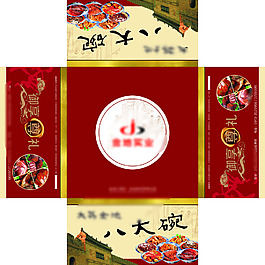 特產 八大碗