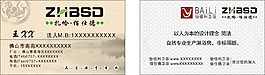 名片45