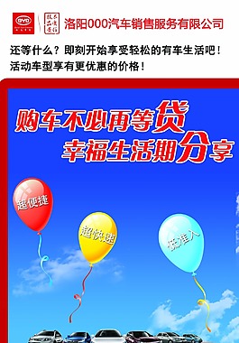 汽車宣傳X展架