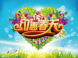 约惠春天吗