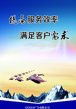 企業海報