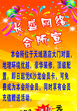 展架