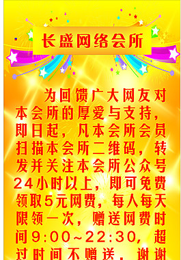 展架