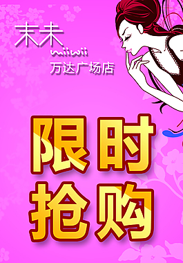 服装海报