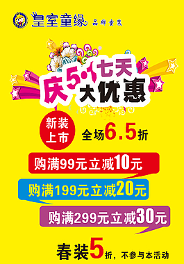 51優(yōu)惠海報(bào)