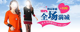女裝海報