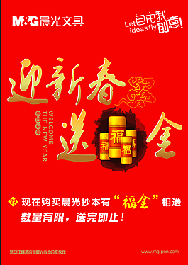 新春海報(bào)
