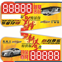 車頂牌背景設計