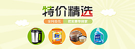 特价精选