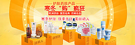 淘寶護膚藥妝產品