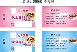 生日蛋糕