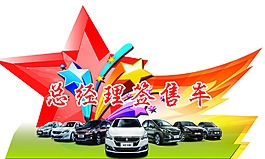 車頂牌
