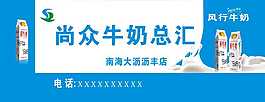 尚眾招牌