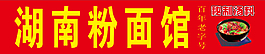 面館招牌設(shè)計(jì)