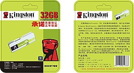 U盤吸塑彩卡