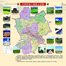 張家口旅游圖