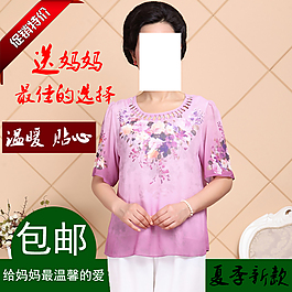 中老年促銷海報(bào)
