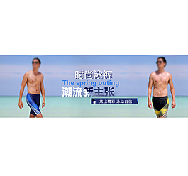 精品男士泳褲