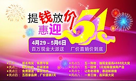 五一劳动节海报