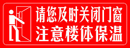 保溫標牌