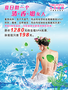 美容海報