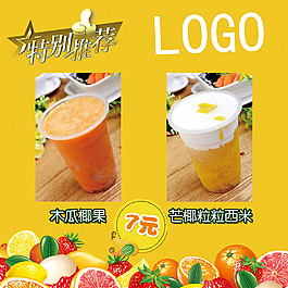 甜品店海报