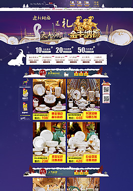 淘寶店鋪首頁