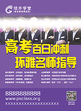 高考沖刺單頁