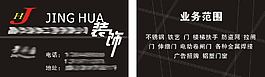 裝修公司名片