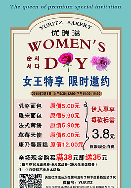 女王特享