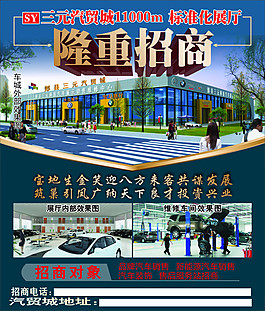 隆重招商