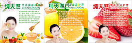 美容面膜護理