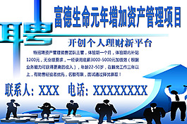 資產(chǎn)管理項(xiàng)目