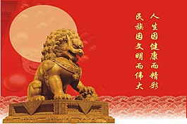 中華雄獅素材