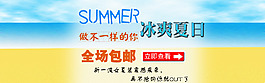 夏日淘寶女裝全屏海報