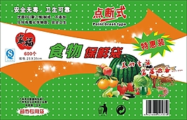 保鮮袋傳單