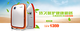淘宝天猫飞利浦空气净化器促销热卖推广广告