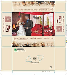 家紡廣告紙巾設(shè)計