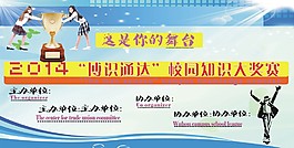 展板