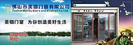 门窗海报444