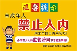 溫馨提示