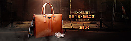 男包banner
